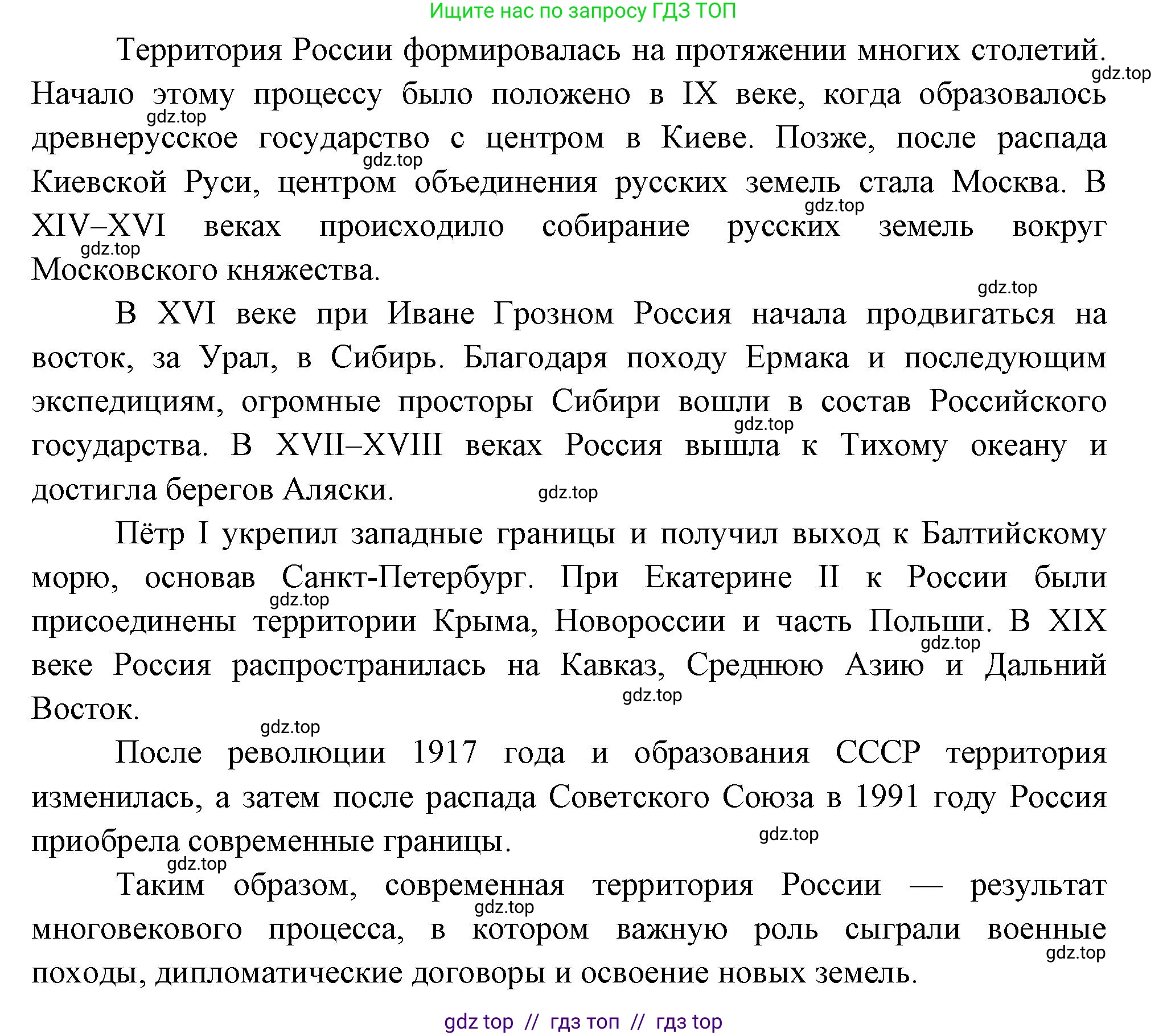 География, 8 класс Мой тренажёр, автор: Николина Вера Викторовна, издательство Просвещение, Москва, 2023, жёлтого цвета, страница 6, номер 6, Решение 2 (продолжение 2)
