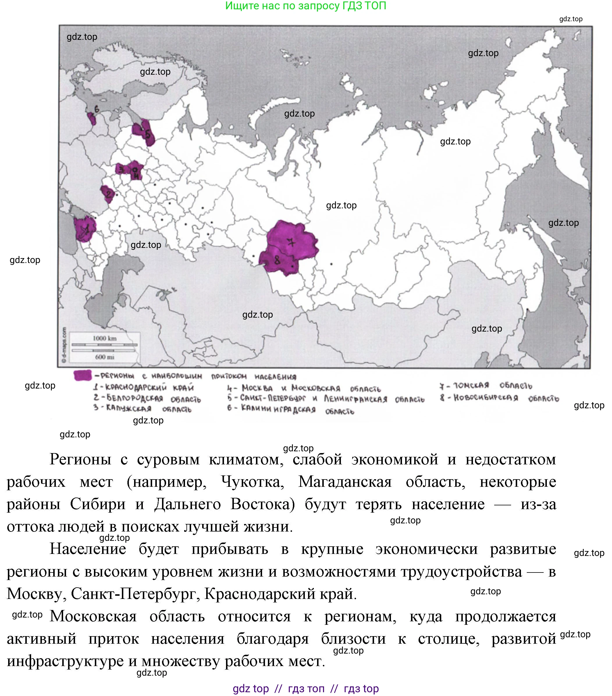 География, 8 класс Мой тренажёр, автор: Николина Вера Викторовна, издательство Просвещение, Москва, 2023, жёлтого цвета, страница 20, номер 19, Решение 2 (продолжение 2)