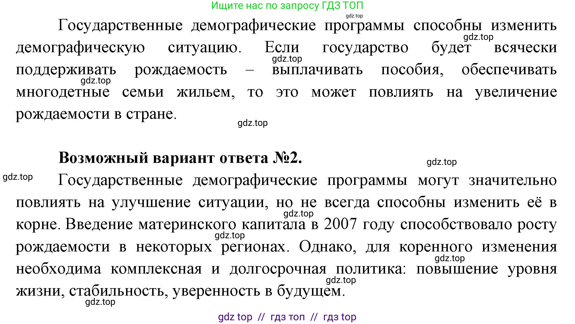 География, 8 класс Мой тренажёр, автор: Николина Вера Викторовна, издательство Просвещение, Москва, 2023, жёлтого цвета, страница 14, номер 3, Решение 2 (продолжение 2)