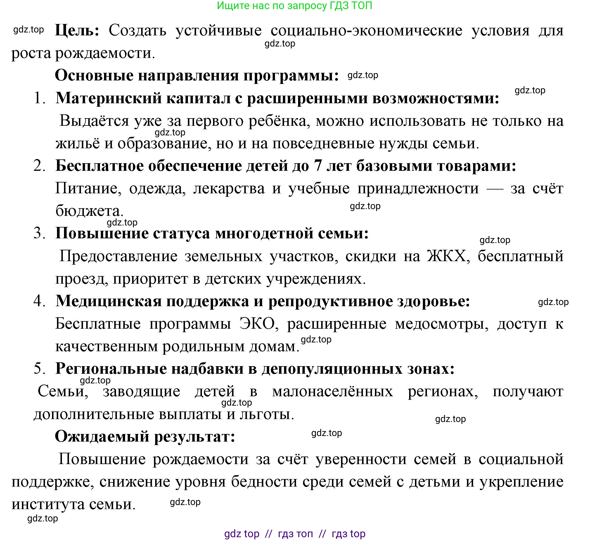 География, 8 класс Мой тренажёр, автор: Николина Вера Викторовна, издательство Просвещение, Москва, 2023, жёлтого цвета, страница 25, номер 32, Решение 2 (продолжение 2)