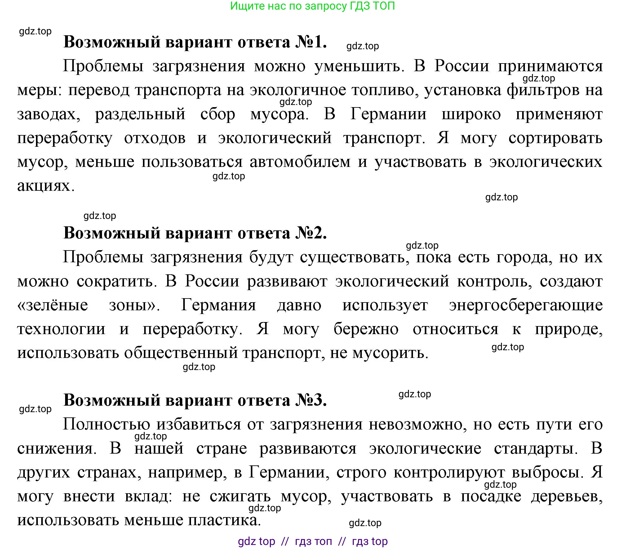 География, 8 класс Мой тренажёр, автор: Николина Вера Викторовна, издательство Просвещение, Москва, 2023, жёлтого цвета, страница 26, номер 35, Решение 2 (продолжение 2)