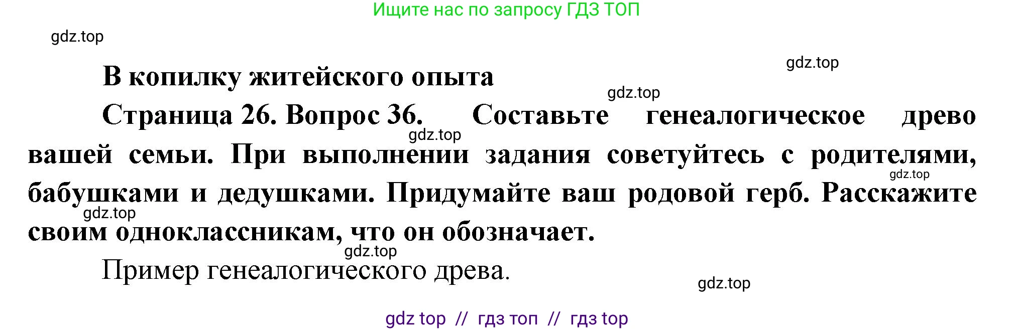 География, 8 класс Мой тренажёр, автор: Николина Вера Викторовна, издательство Просвещение, Москва, 2023, жёлтого цвета, страница 26, номер 36, Решение 2