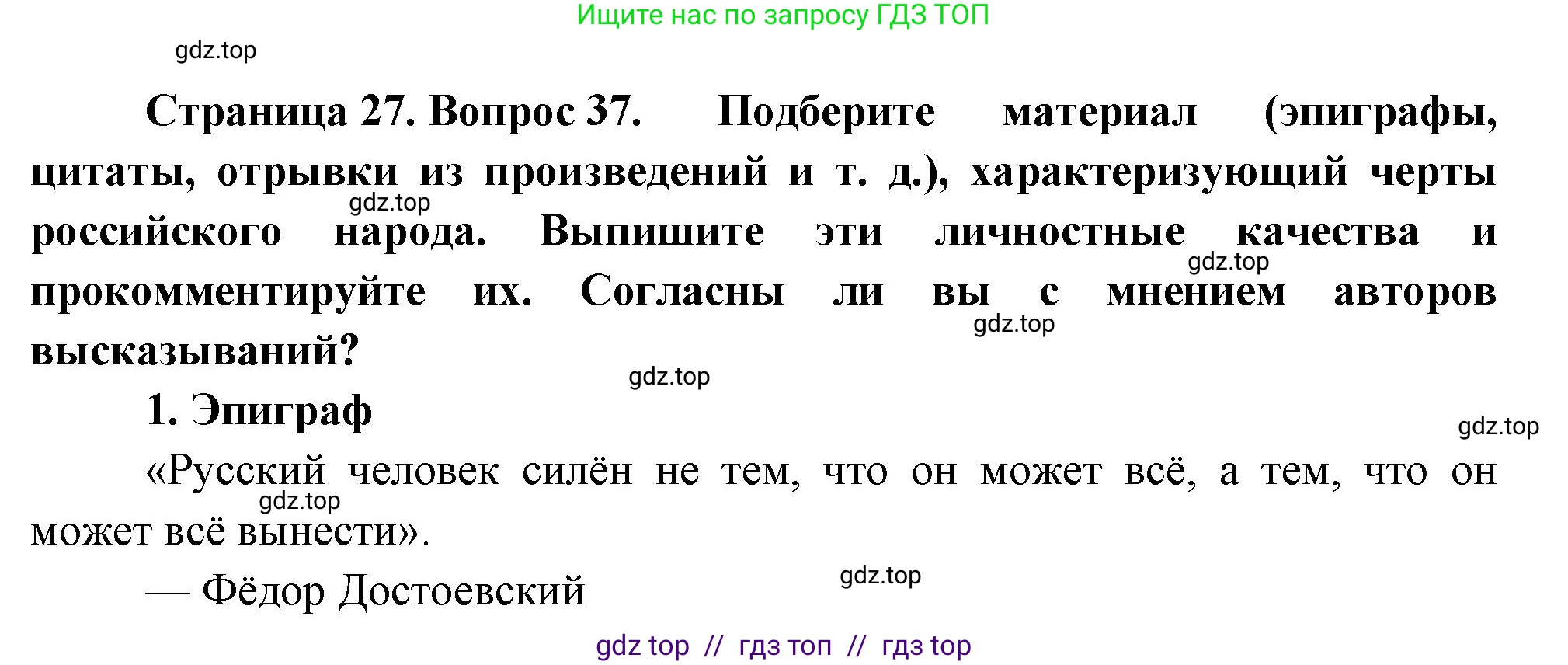 География, 8 класс Мой тренажёр, автор: Николина Вера Викторовна, издательство Просвещение, Москва, 2023, жёлтого цвета, страница 27, номер 37, Решение 2