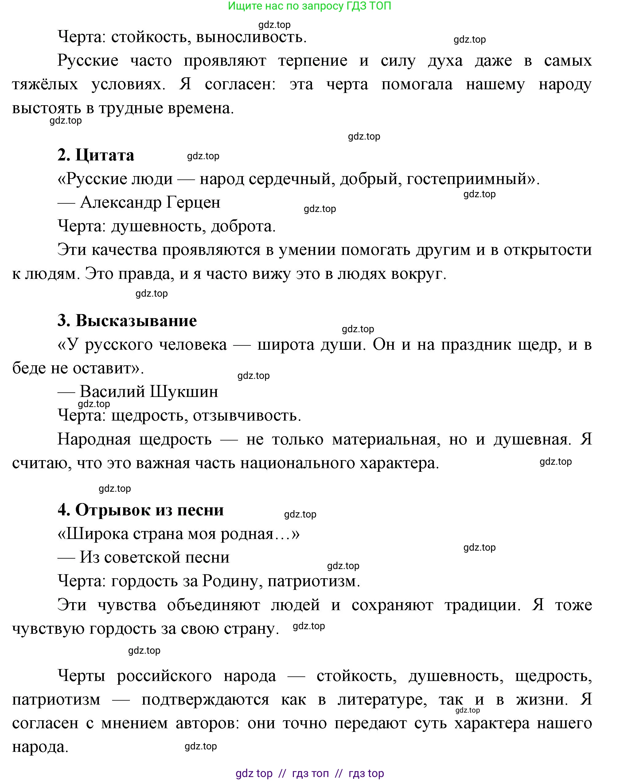 География, 8 класс Мой тренажёр, автор: Николина Вера Викторовна, издательство Просвещение, Москва, 2023, жёлтого цвета, страница 27, номер 37, Решение 2 (продолжение 2)