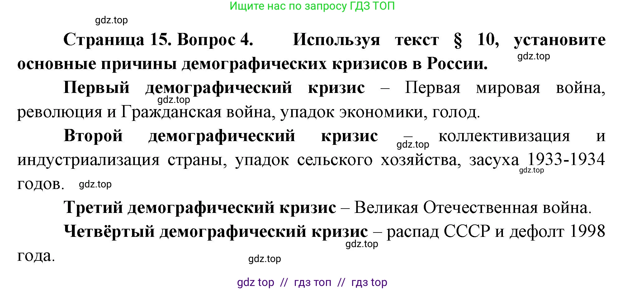 География, 8 класс Мой тренажёр, автор: Николина Вера Викторовна, издательство Просвещение, Москва, 2023, жёлтого цвета, страница 15, номер 4, Решение 2