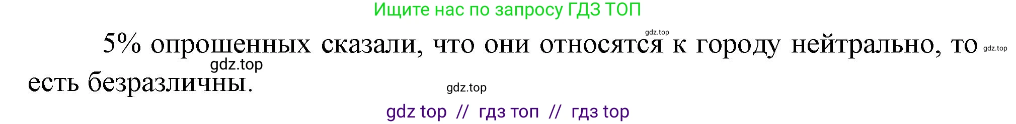 География, 8 класс Мой тренажёр, автор: Николина Вера Викторовна, издательство Просвещение, Москва, 2023, жёлтого цвета, страница 28, номер 40, Решение 2 (продолжение 3)