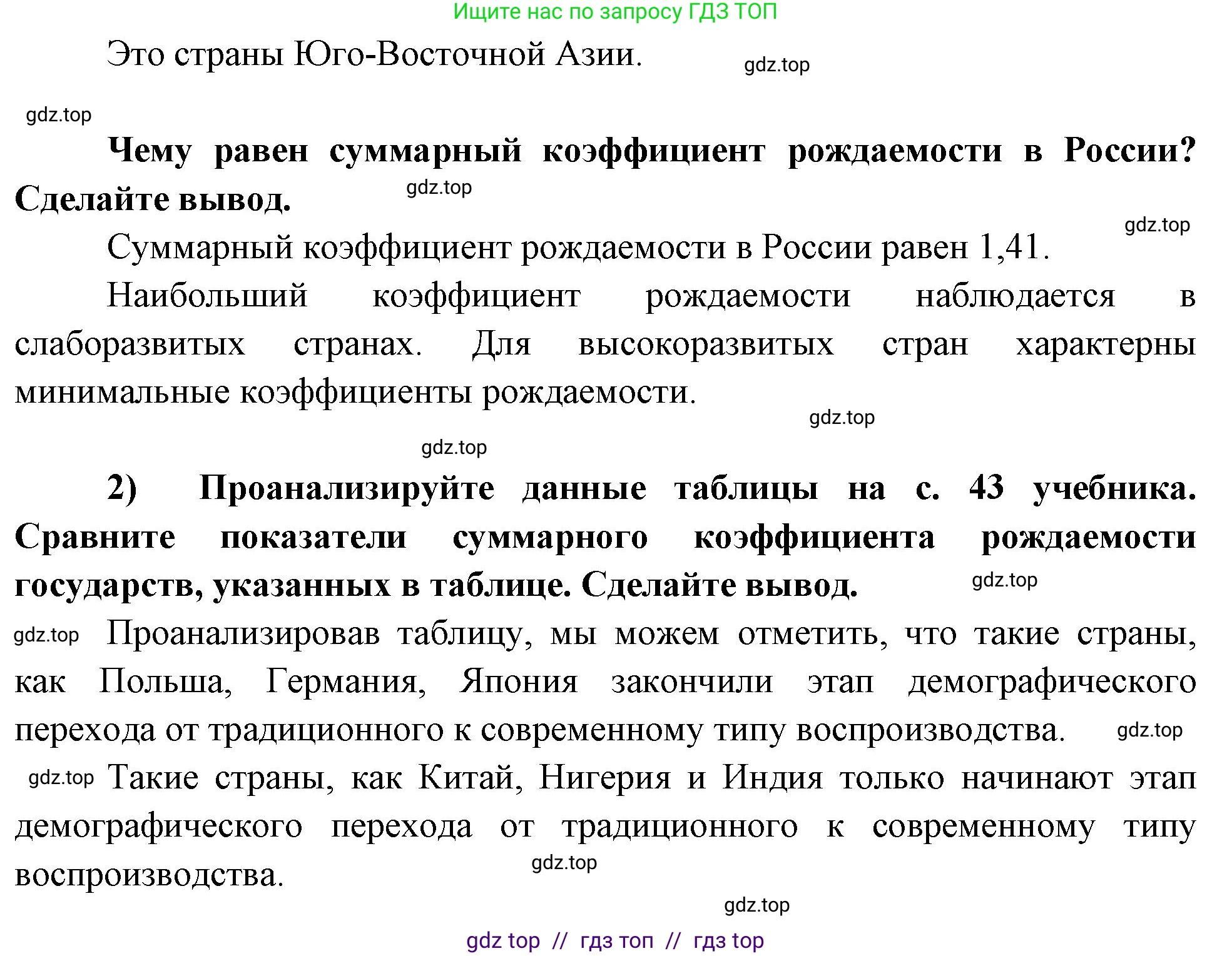 География, 8 класс Мой тренажёр, автор: Николина Вера Викторовна, издательство Просвещение, Москва, 2023, жёлтого цвета, страница 15, номер 6, Решение 2 (продолжение 2)