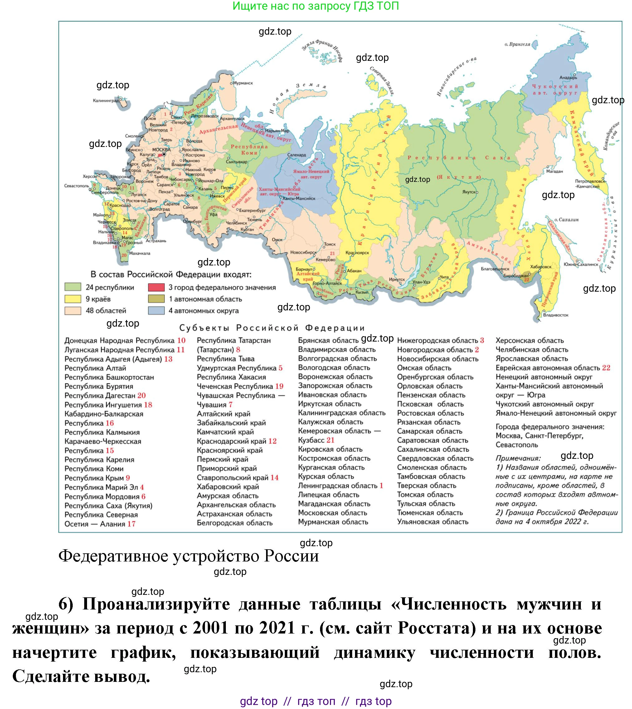 География, 8 класс Мой тренажёр, автор: Николина Вера Викторовна, издательство Просвещение, Москва, 2023, жёлтого цвета, страница 16, номер 8, Решение 2 (продолжение 3)