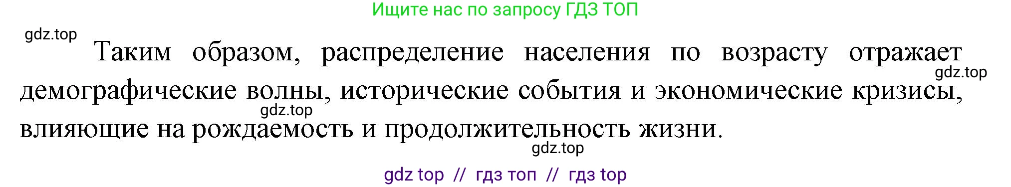 География, 8 класс Мой тренажёр, автор: Николина Вера Викторовна, издательство Просвещение, Москва, 2023, жёлтого цвета, страница 16, номер 8, Решение 2 (продолжение 5)