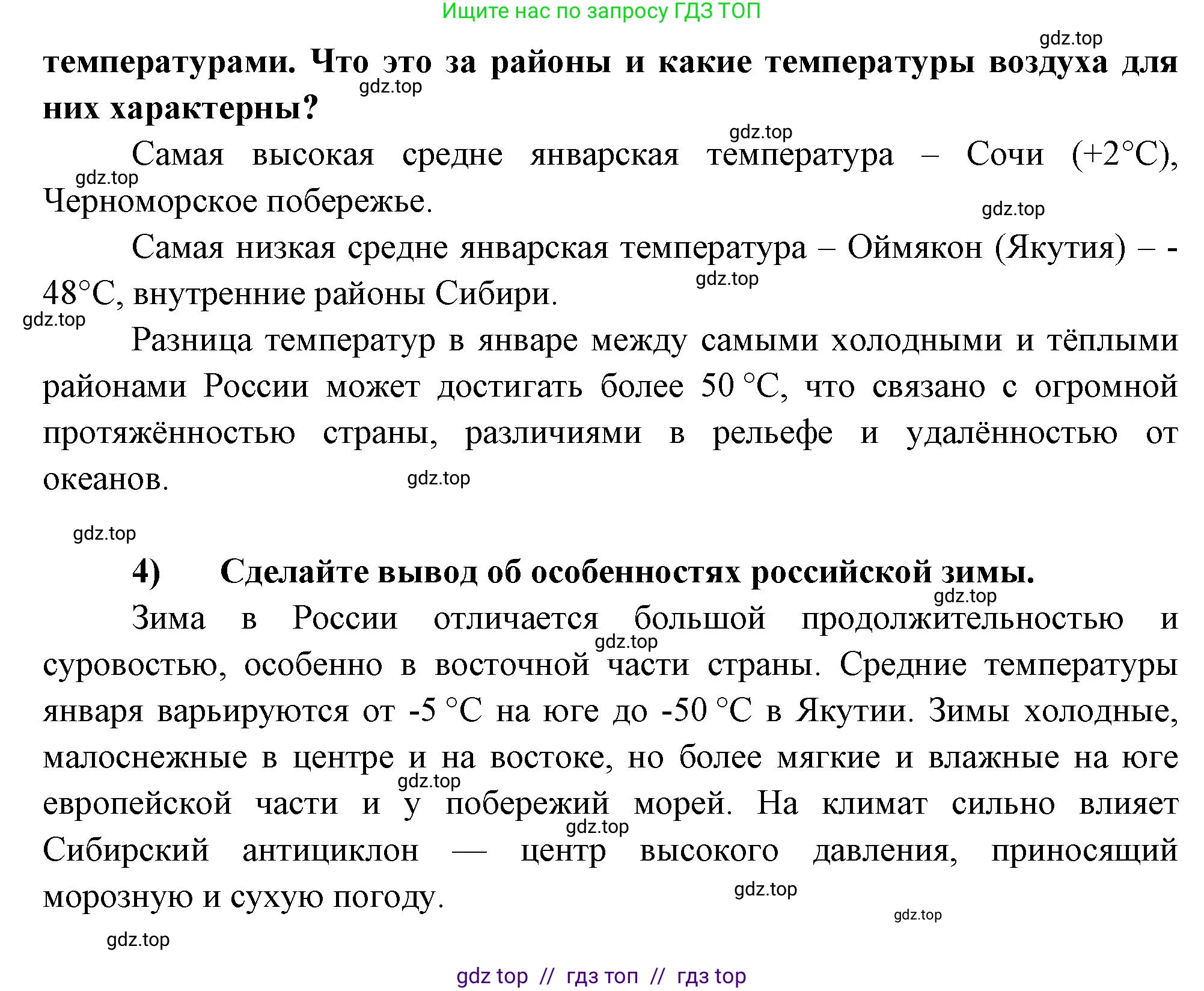 География, 8 класс Мой тренажёр, автор: Николина Вера Викторовна, издательство Просвещение, Москва, 2023, жёлтого цвета, страница 36, номер 10, Решение 2 (продолжение 2)