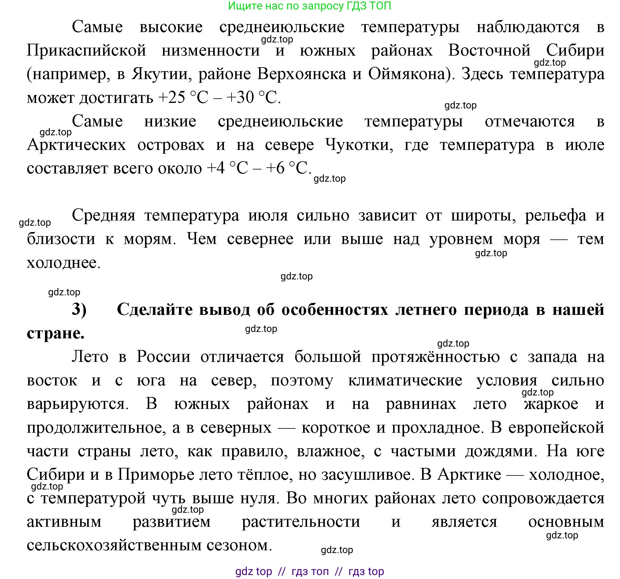 География, 8 класс Мой тренажёр, автор: Николина Вера Викторовна, издательство Просвещение, Москва, 2023, жёлтого цвета, страница 36, номер 11, Решение 2 (продолжение 2)