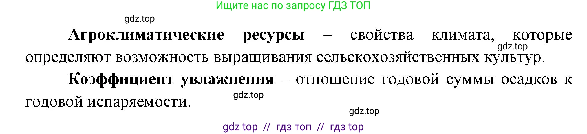 География, 8 класс Мой тренажёр, автор: Николина Вера Викторовна, издательство Просвещение, Москва, 2023, жёлтого цвета, страница 38, номер 15, Решение 2 (продолжение 2)
