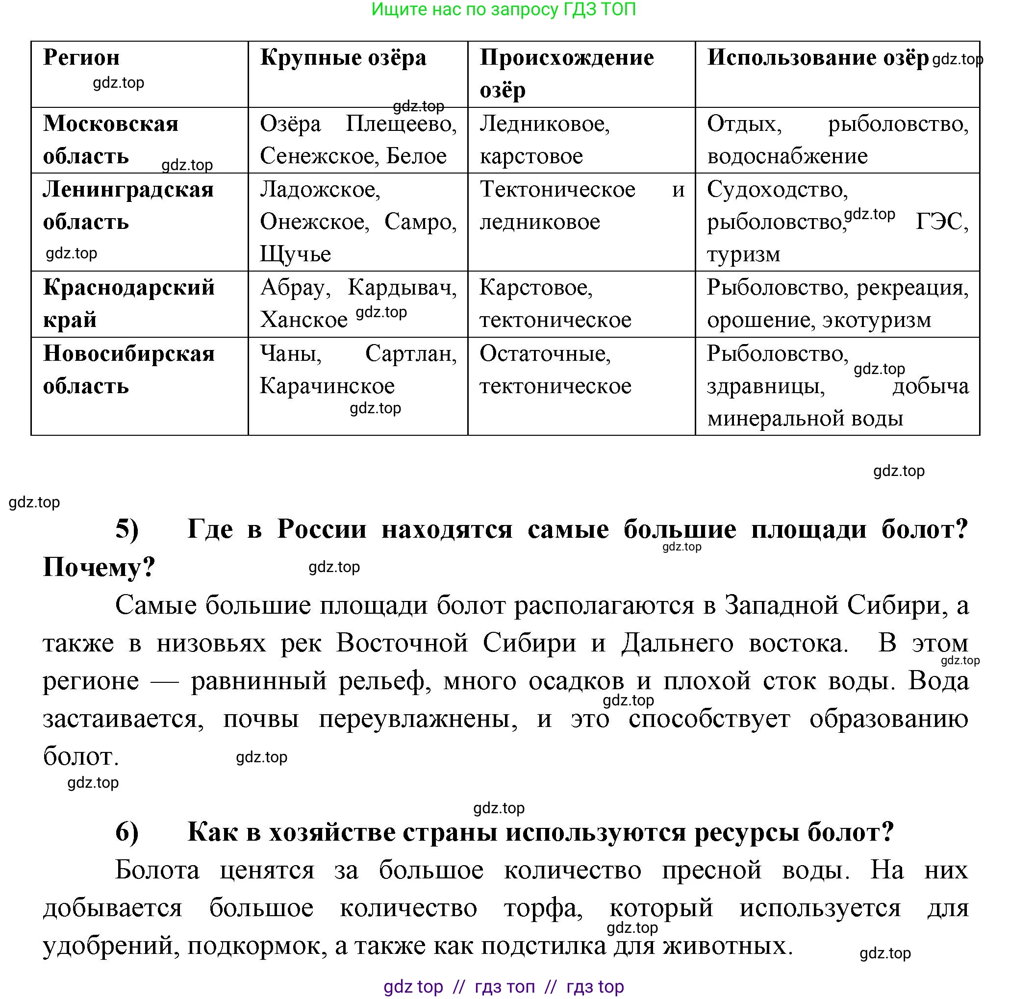 География, 8 класс Мой тренажёр, автор: Николина Вера Викторовна, издательство Просвещение, Москва, 2023, жёлтого цвета, страница 39, номер 19, Решение 2 (продолжение 2)