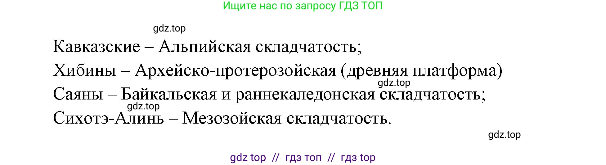 География, 8 класс Мой тренажёр, автор: Николина Вера Викторовна, издательство Просвещение, Москва, 2023, жёлтого цвета, страница 41, номер 26, Решение 2 (продолжение 2)