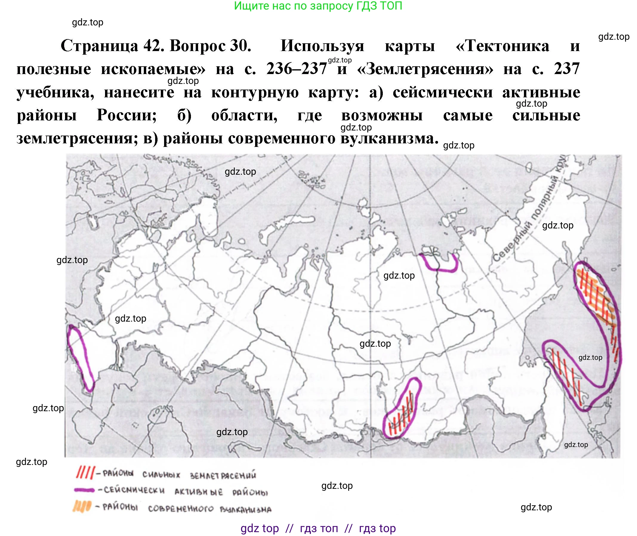 География, 8 класс Мой тренажёр, автор: Николина Вера Викторовна, издательство Просвещение, Москва, 2023, жёлтого цвета, страница 42, номер 30, Решение 2