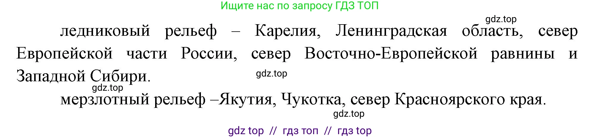 География, 8 класс Мой тренажёр, автор: Николина Вера Викторовна, издательство Просвещение, Москва, 2023, жёлтого цвета, страница 33, номер 4, Решение 2 (продолжение 2)