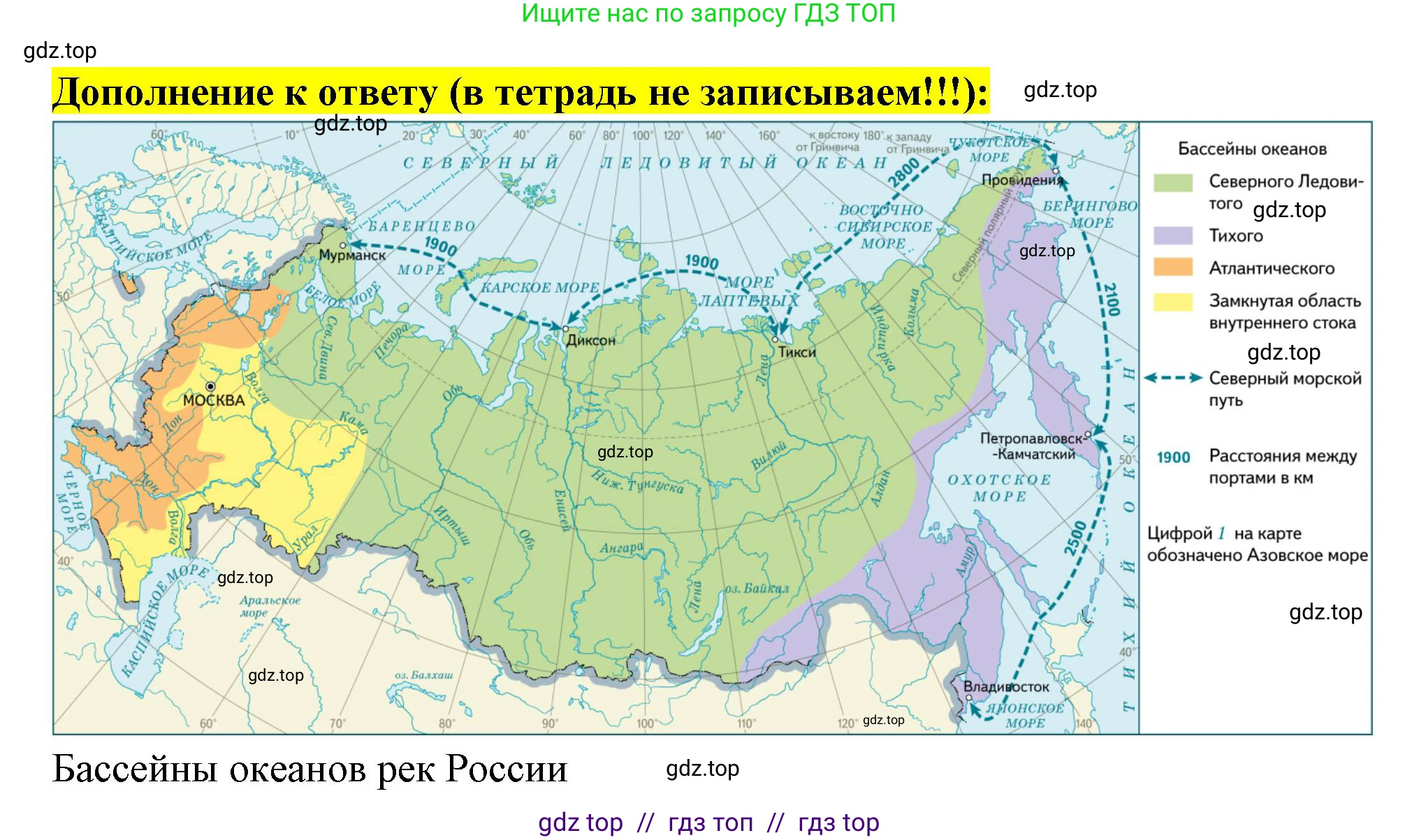 География, 8 класс Мой тренажёр, автор: Николина Вера Викторовна, издательство Просвещение, Москва, 2023, жёлтого цвета, страница 48, номер 45, Решение 2 (продолжение 2)