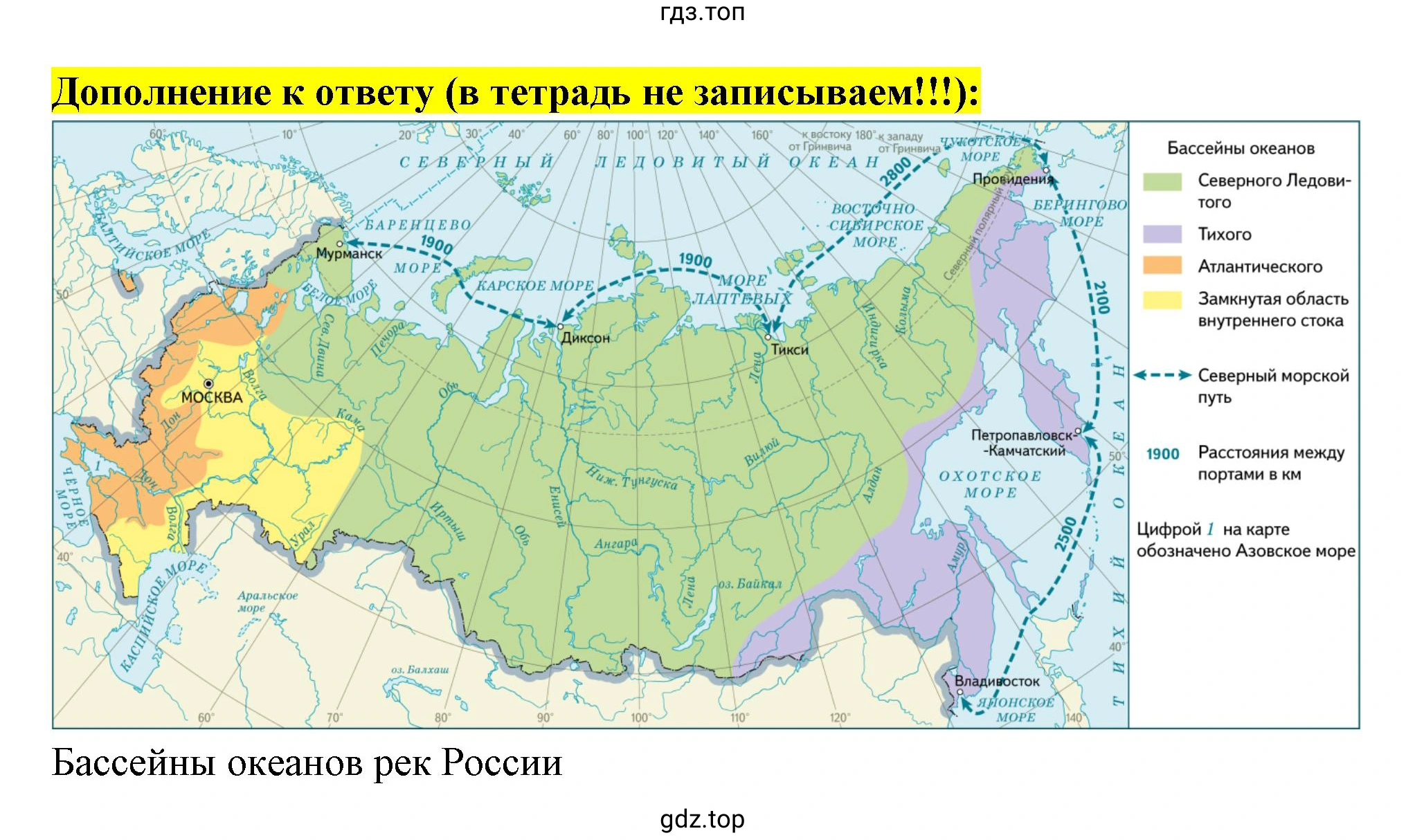 Контурная карта. Бассейны океанов рек России