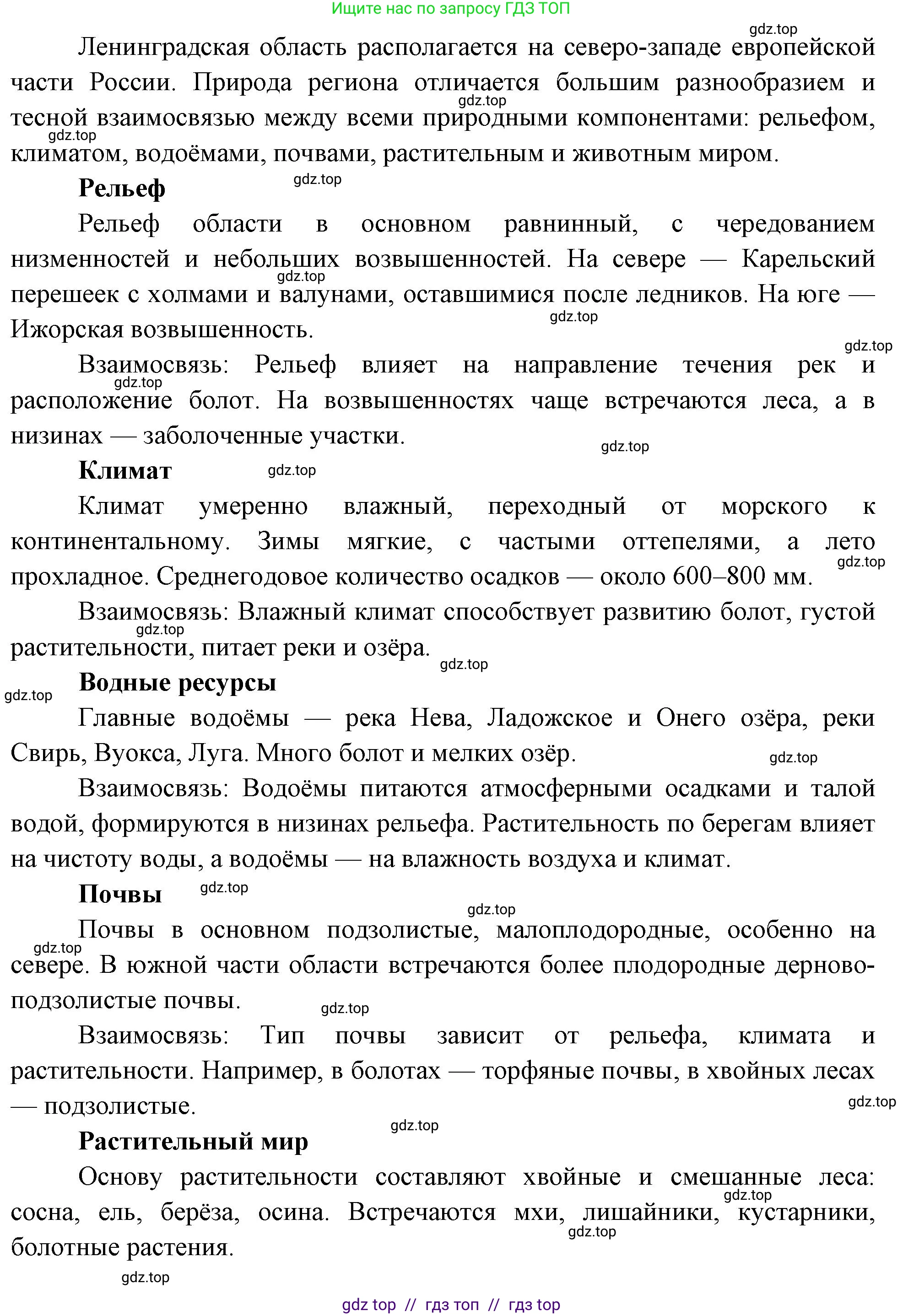 География, 8 класс Мой тренажёр, автор: Николина Вера Викторовна, издательство Просвещение, Москва, 2023, жёлтого цвета, страница 49, номер 51, Решение 2 (продолжение 4)