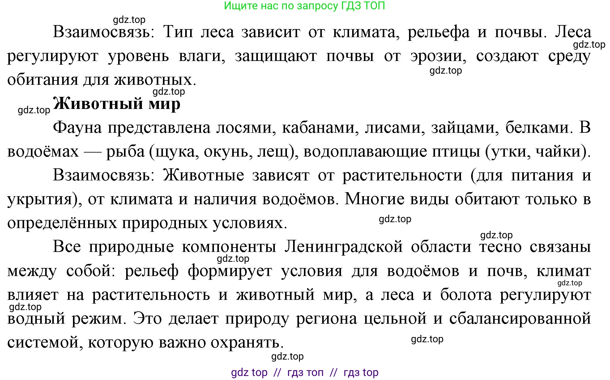 География, 8 класс Мой тренажёр, автор: Николина Вера Викторовна, издательство Просвещение, Москва, 2023, жёлтого цвета, страница 49, номер 51, Решение 2 (продолжение 5)