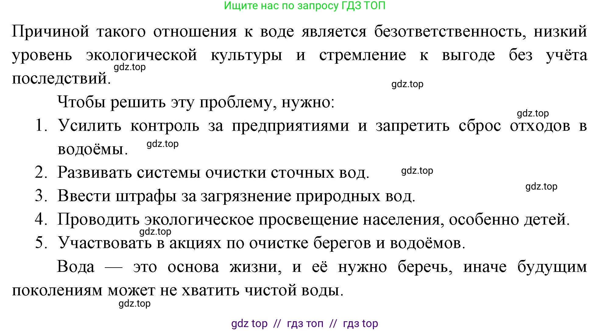 География, 8 класс Мой тренажёр, автор: Николина Вера Викторовна, издательство Просвещение, Москва, 2023, жёлтого цвета, страница 51, номер 57, Решение 2 (продолжение 2)