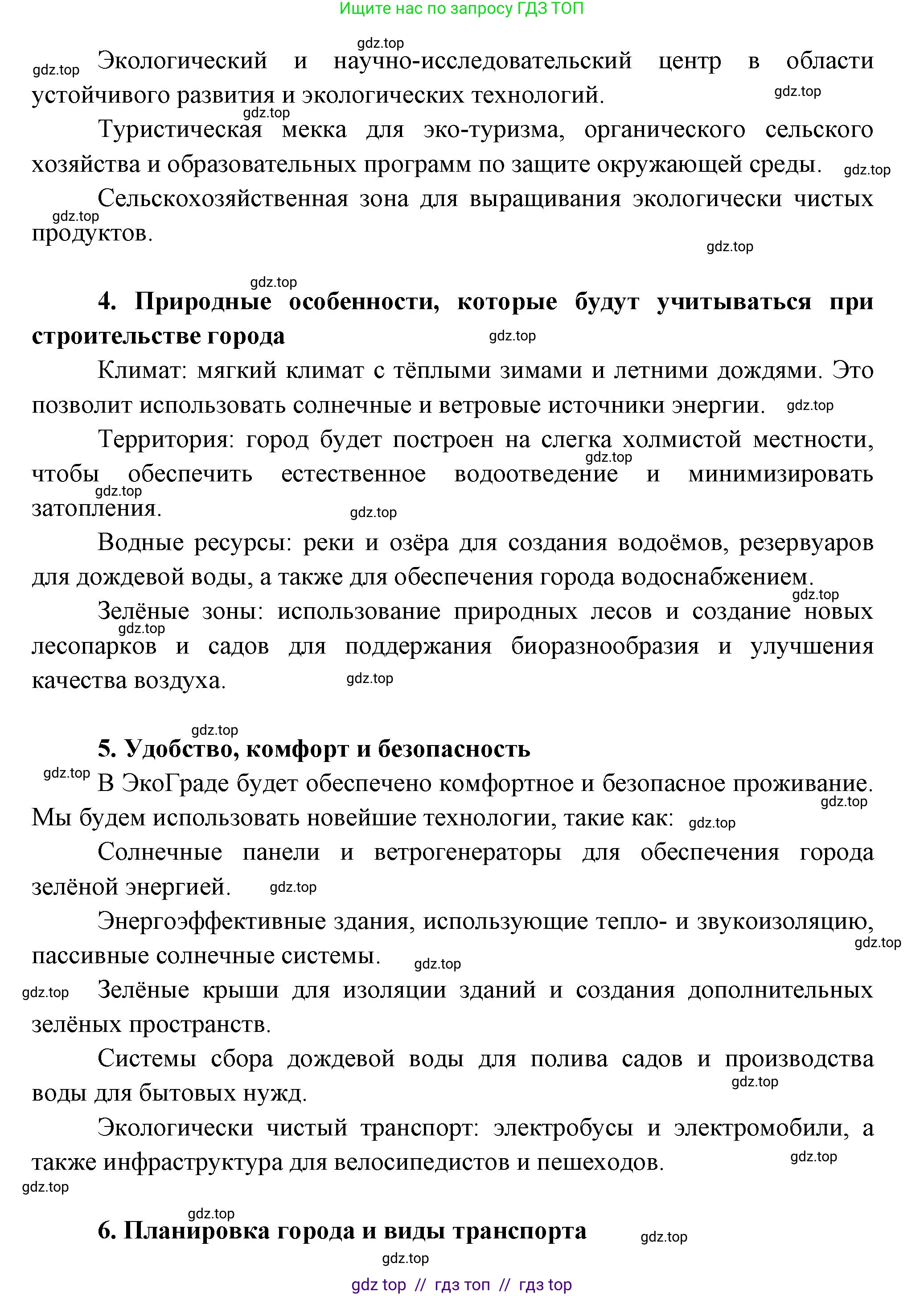 География, 8 класс Мой тренажёр, автор: Николина Вера Викторовна, издательство Просвещение, Москва, 2023, жёлтого цвета, страница 55, номер 73, Решение 2 (продолжение 4)