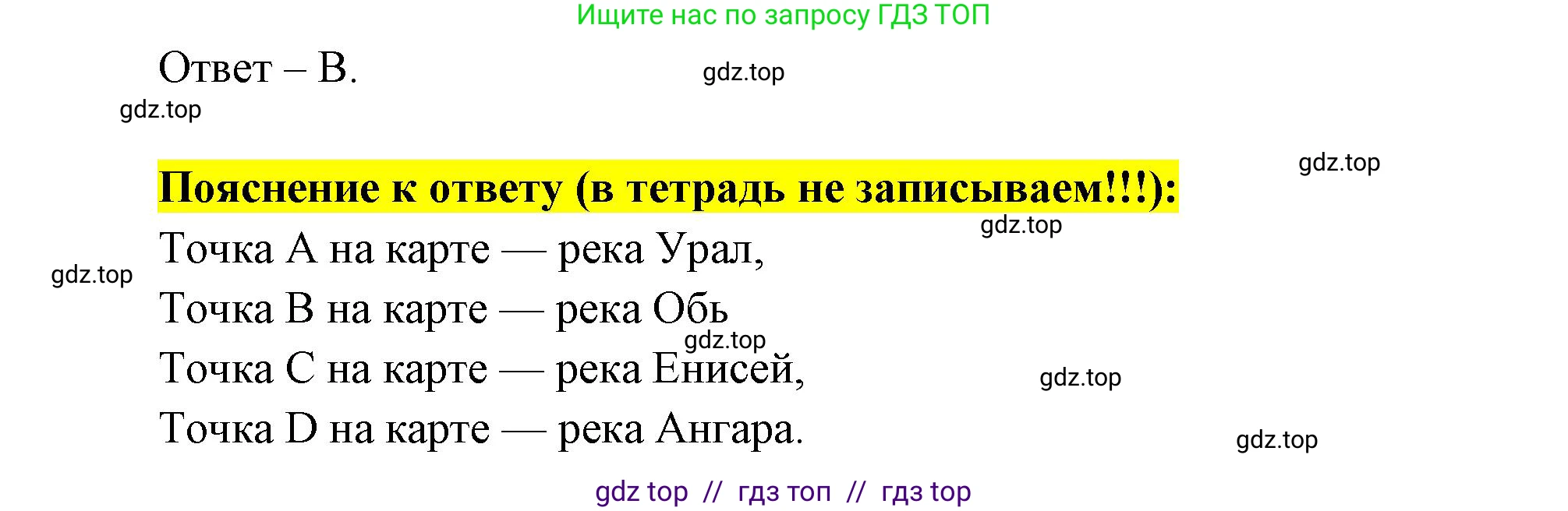 География, 8 класс Мой тренажёр, автор: Николина Вера Викторовна, издательство Просвещение, Москва, 2023, жёлтого цвета, страница 58, номер 84, Решение 2 (продолжение 2)