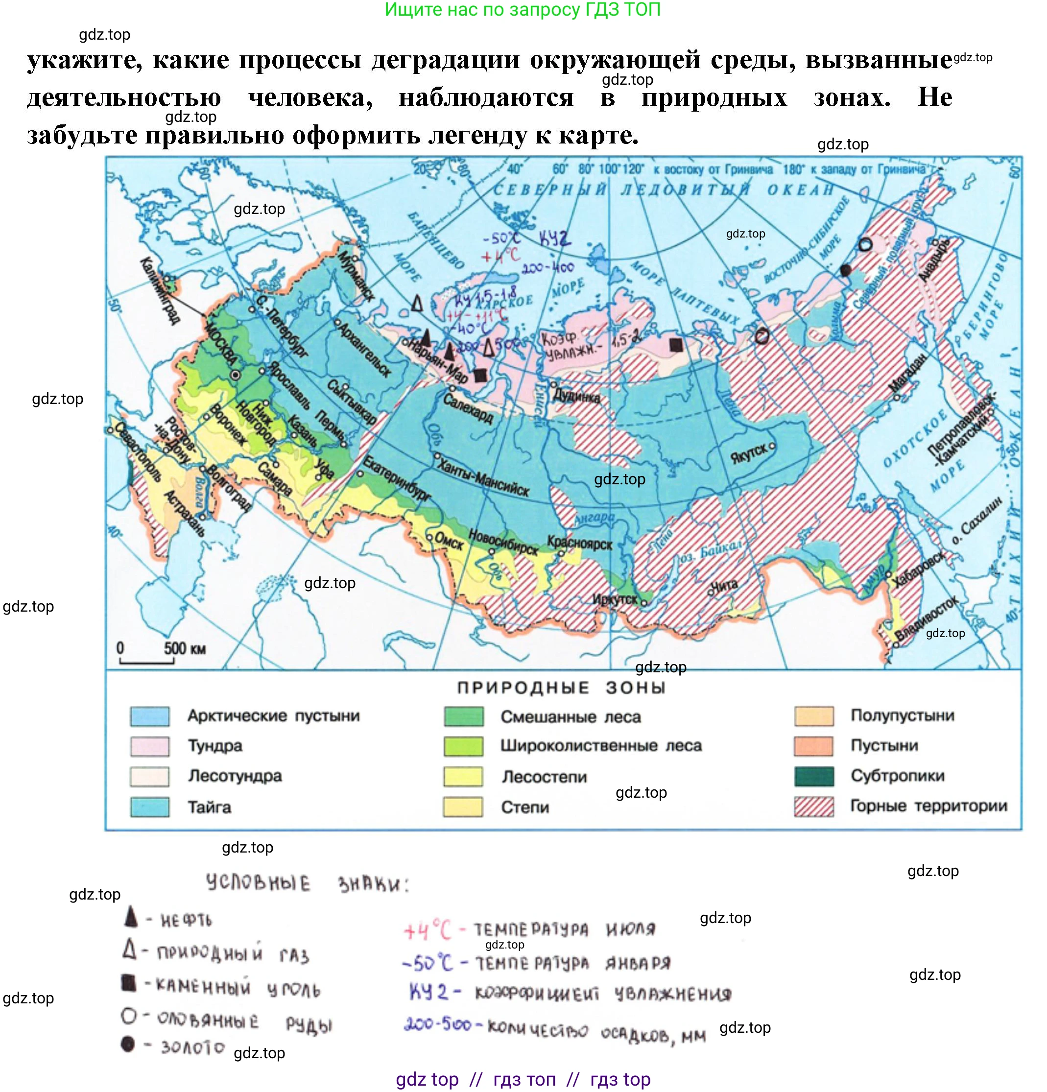 География, 8 класс Мой тренажёр, автор: Николина Вера Викторовна, издательство Просвещение, Москва, 2023, жёлтого цвета, страница 67, номер 23, Решение 2 (продолжение 2)