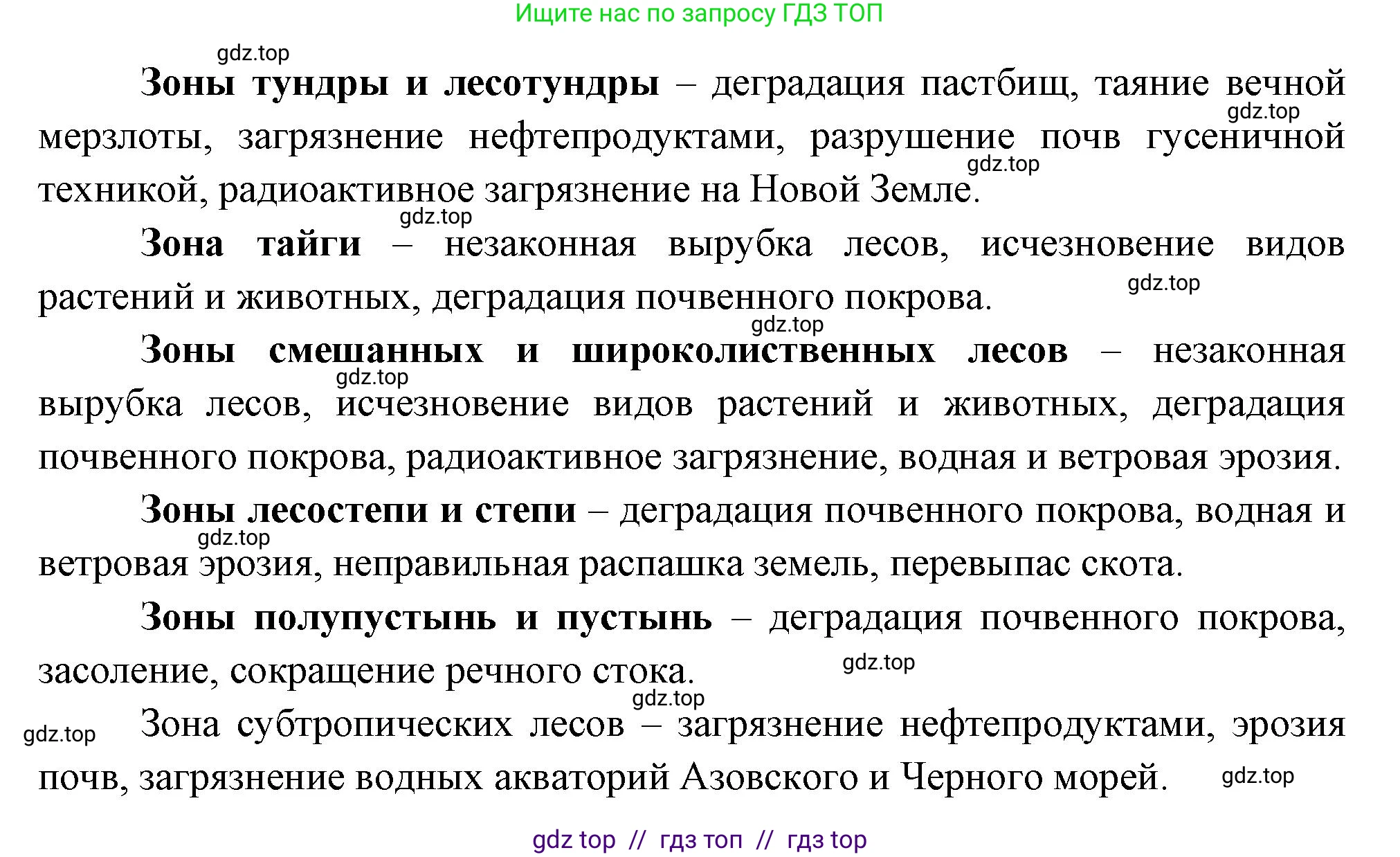 География, 8 класс Мой тренажёр, автор: Николина Вера Викторовна, издательство Просвещение, Москва, 2023, жёлтого цвета, страница 67, номер 25, Решение 2 (продолжение 2)