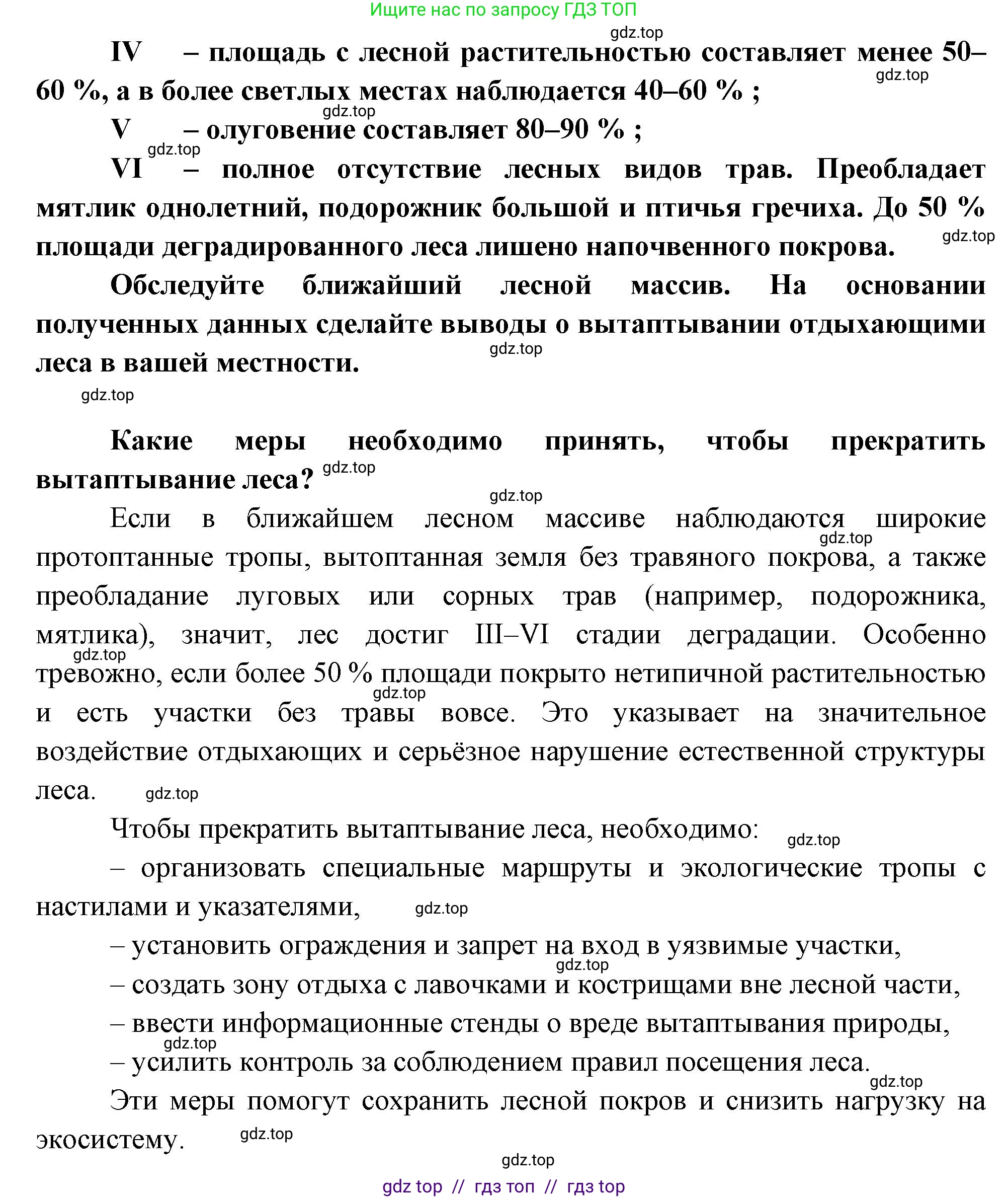 География, 8 класс Мой тренажёр, автор: Николина Вера Викторовна, издательство Просвещение, Москва, 2023, жёлтого цвета, страница 73, номер 46, Решение 2 (продолжение 2)