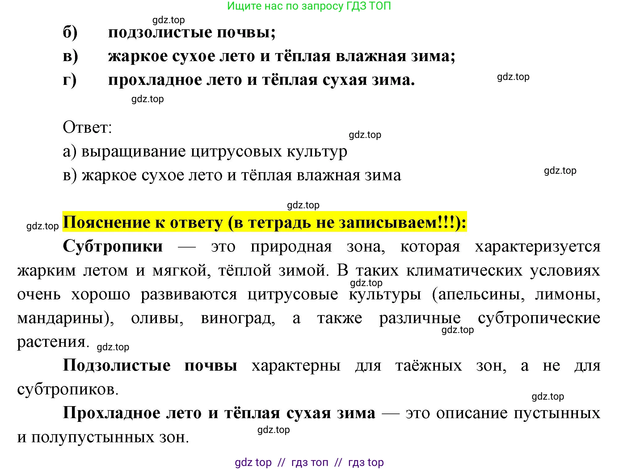 География, 8 класс Мой тренажёр, автор: Николина Вера Викторовна, издательство Просвещение, Москва, 2023, жёлтого цвета, страница 75, номер 55, Решение 2 (продолжение 2)