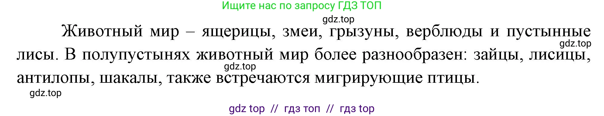 География, 8 класс Мой тренажёр, автор: Николина Вера Викторовна, издательство Просвещение, Москва, 2023, жёлтого цвета, страница 61, номер 6, Решение 2 (продолжение 3)