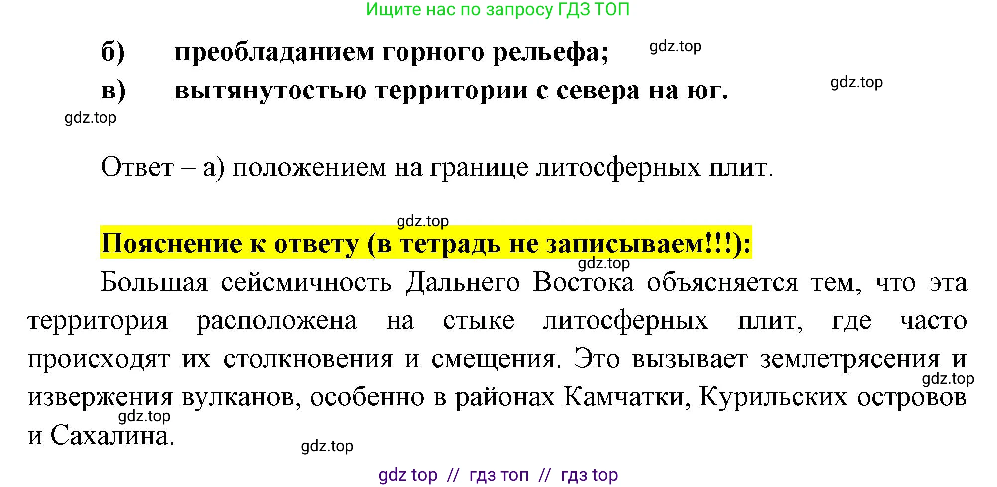 География, 8 класс Мой тренажёр, автор: Николина Вера Викторовна, издательство Просвещение, Москва, 2023, жёлтого цвета, страница 75, номер 62, Решение 2 (продолжение 2)