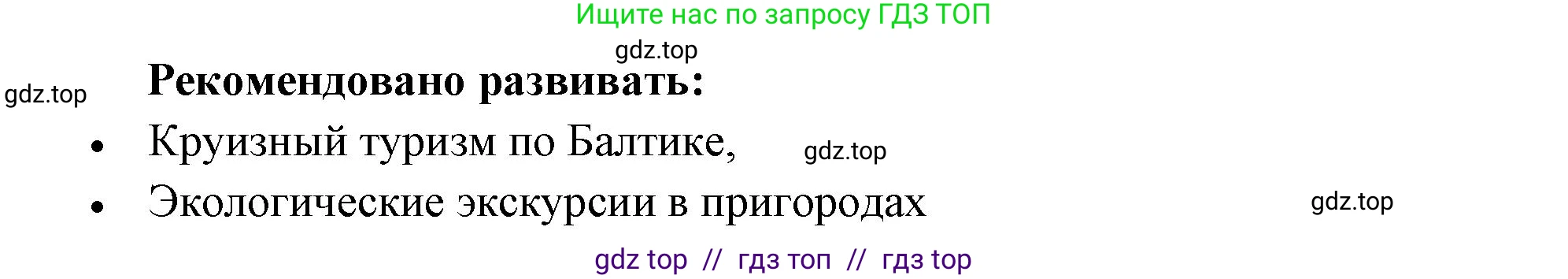 География, 8 класс Мой тренажёр, автор: Николина Вера Викторовна, издательство Просвещение, Москва, 2023, жёлтого цвета, страница 80, номер 13, Решение 2 (продолжение 6)