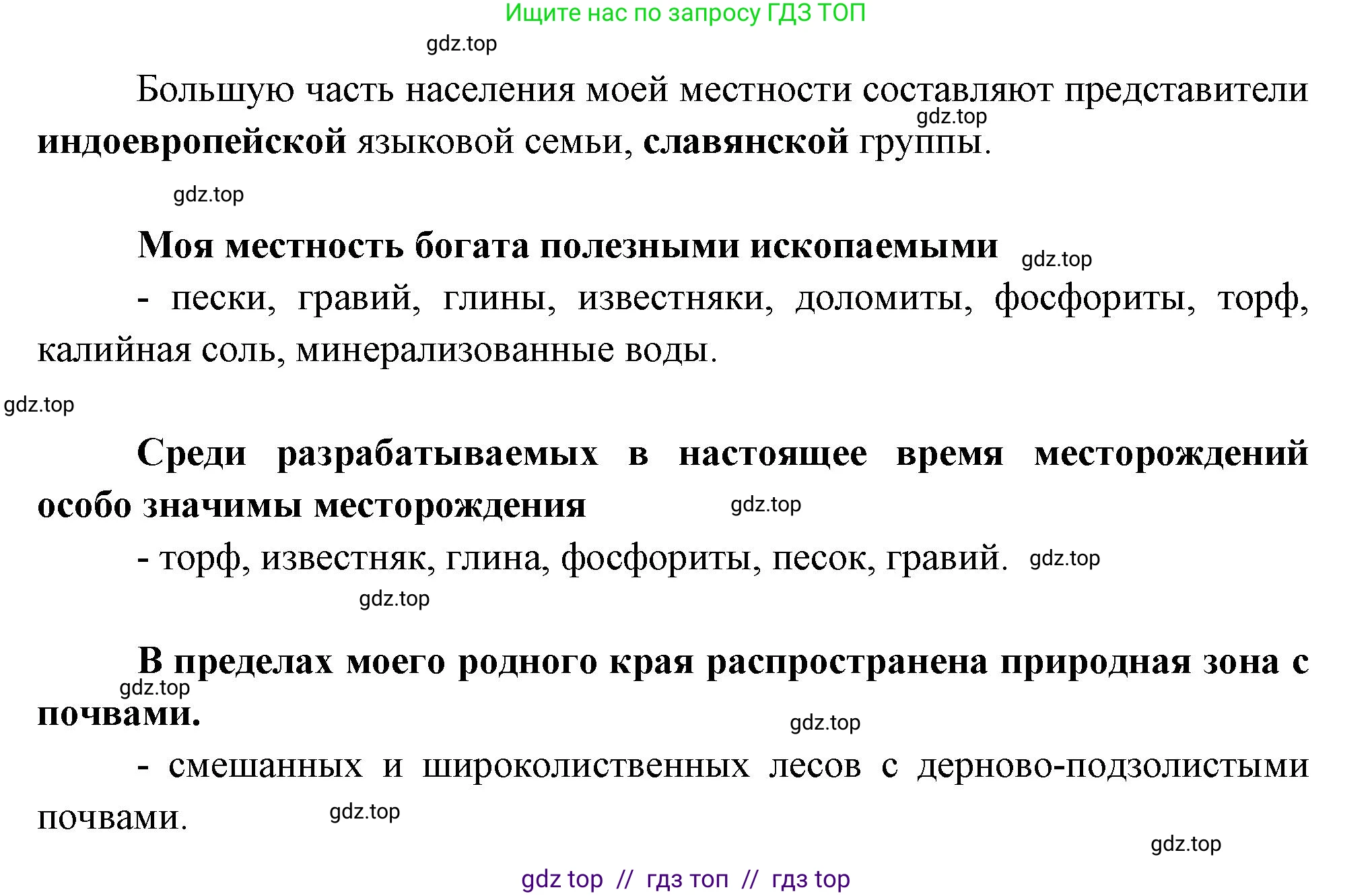 География, 8 класс Мой тренажёр, автор: Николина Вера Викторовна, издательство Просвещение, Москва, 2023, жёлтого цвета, страница 76, номер 2, Решение 2 (продолжение 2)