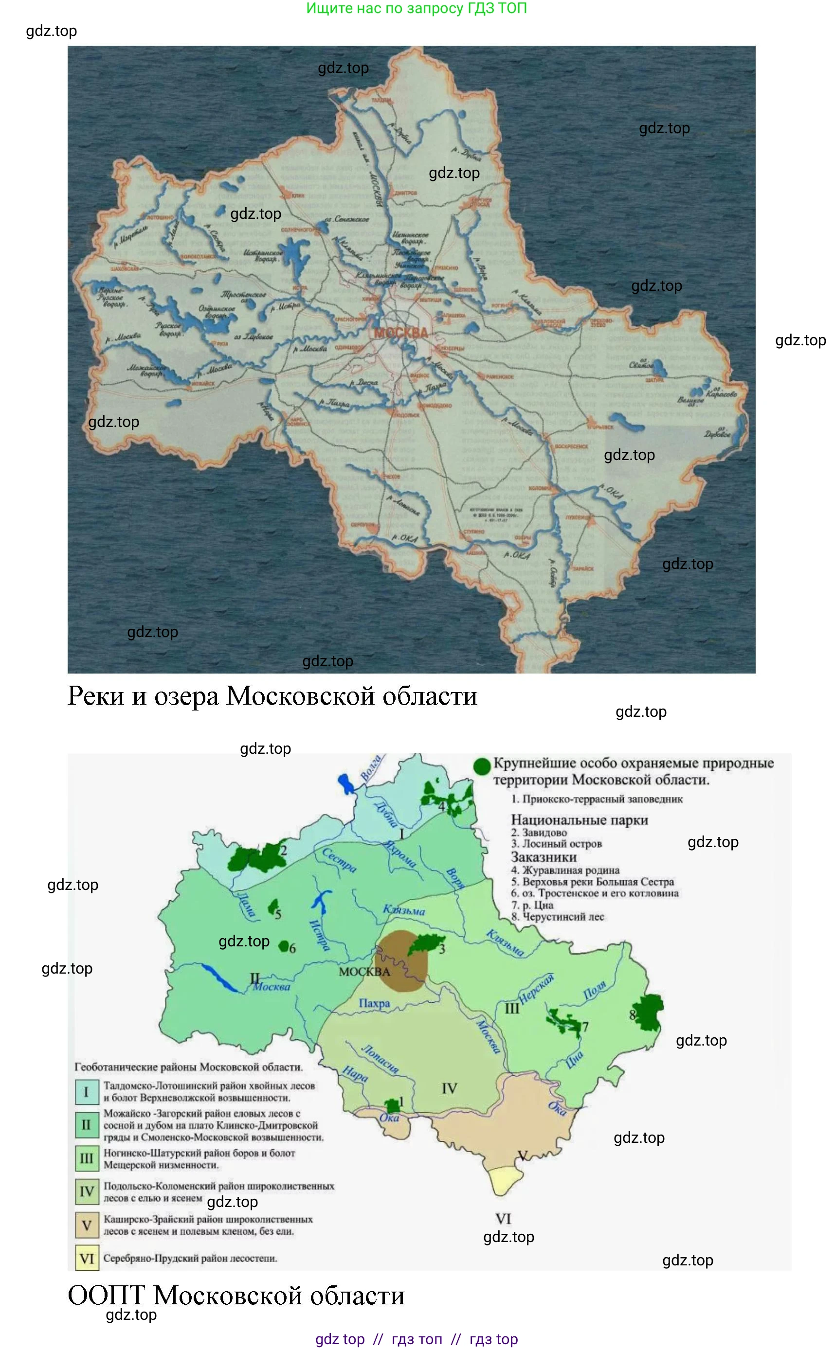 География, 8 класс Мой тренажёр, автор: Николина Вера Викторовна, издательство Просвещение, Москва, 2023, жёлтого цвета, страница 77, номер 4, Решение 2 (продолжение 3)
