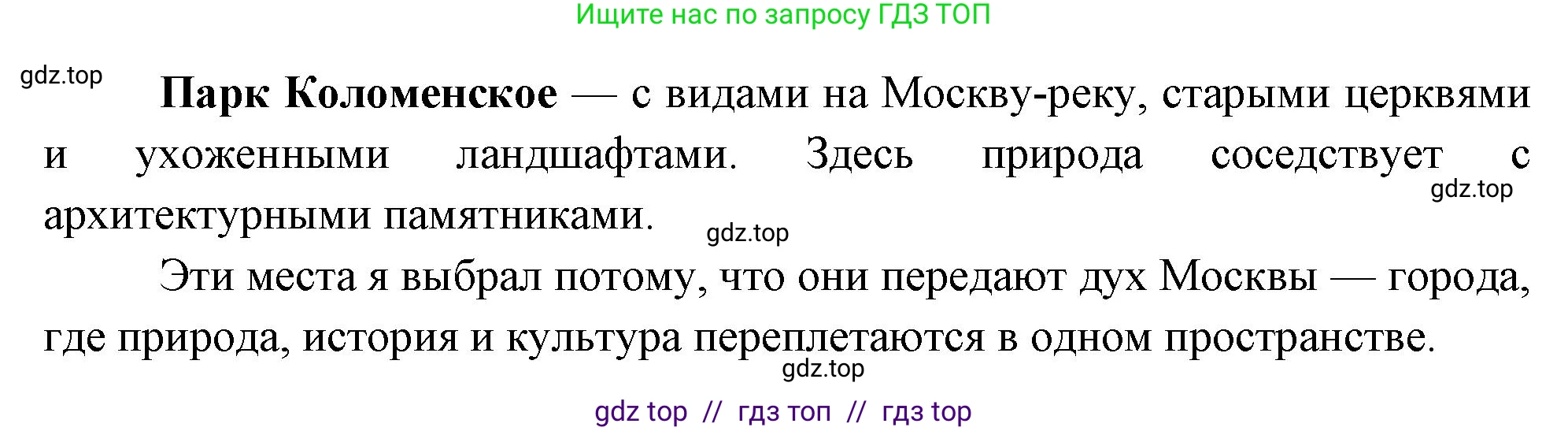 География, 8 класс Мой тренажёр, автор: Николина Вера Викторовна, издательство Просвещение, Москва, 2023, жёлтого цвета, страница 78, номер 7, Решение 2 (продолжение 2)