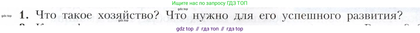 География, 9 класс Учебник, авторы: Алексеев Александр Иванович, Николина Вера Викторовна, Липкина Елена Карловна, Болысов Сергей Иванович, Кузнецова Галина Юрьевна, издательство Просвещение, Москва, 2023, жёлтого цвета, страница 7, номер 1, Условие