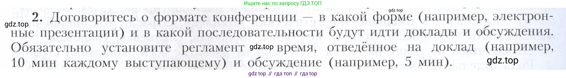 География, 9 класс Учебник, авторы: Алексеев Александр Иванович, Николина Вера Викторовна, Липкина Елена Карловна, Болысов Сергей Иванович, Кузнецова Галина Юрьевна, издательство Просвещение, Москва, 2023, жёлтого цвета, страница 13, номер 2, Условие