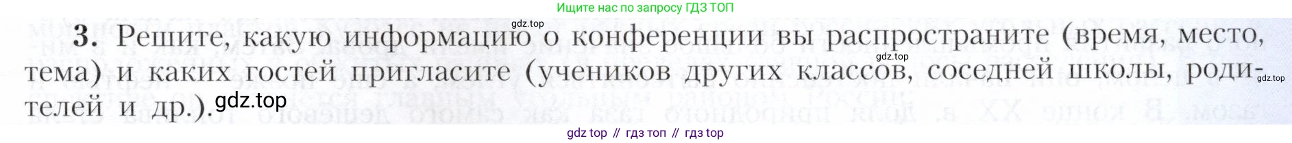 География, 9 класс Учебник, авторы: Алексеев Александр Иванович, Николина Вера Викторовна, Липкина Елена Карловна, Болысов Сергей Иванович, Кузнецова Галина Юрьевна, издательство Просвещение, Москва, 2023, жёлтого цвета, страница 13, номер 3, Условие