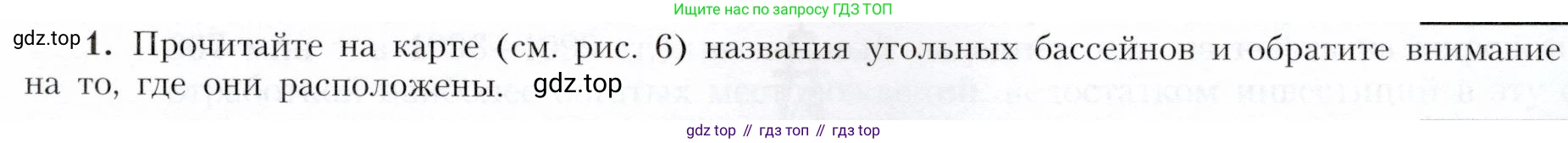 География, 9 класс Учебник, авторы: Алексеев Александр Иванович, Николина Вера Викторовна, Липкина Елена Карловна, Болысов Сергей Иванович, Кузнецова Галина Юрьевна, издательство Просвещение, Москва, 2023, жёлтого цвета, страница 17, номер 1, Условие