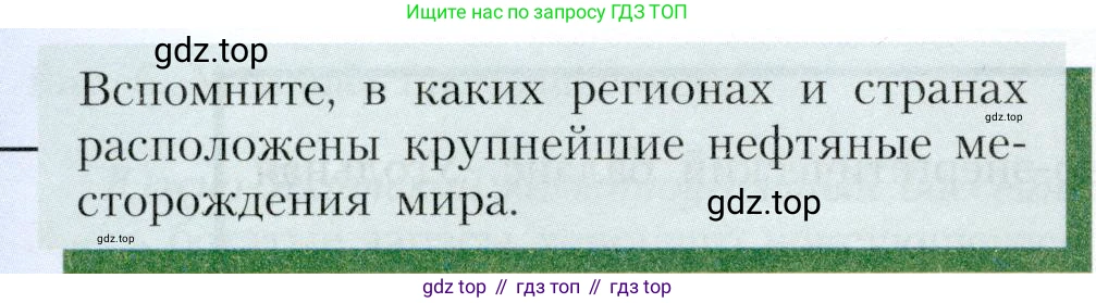 География, 9 класс Учебник, авторы: Алексеев Александр Иванович, Николина Вера Викторовна, Липкина Елена Карловна, Болысов Сергей Иванович, Кузнецова Галина Юрьевна, издательство Просвещение, Москва, 2023, жёлтого цвета, страница 18, Условие