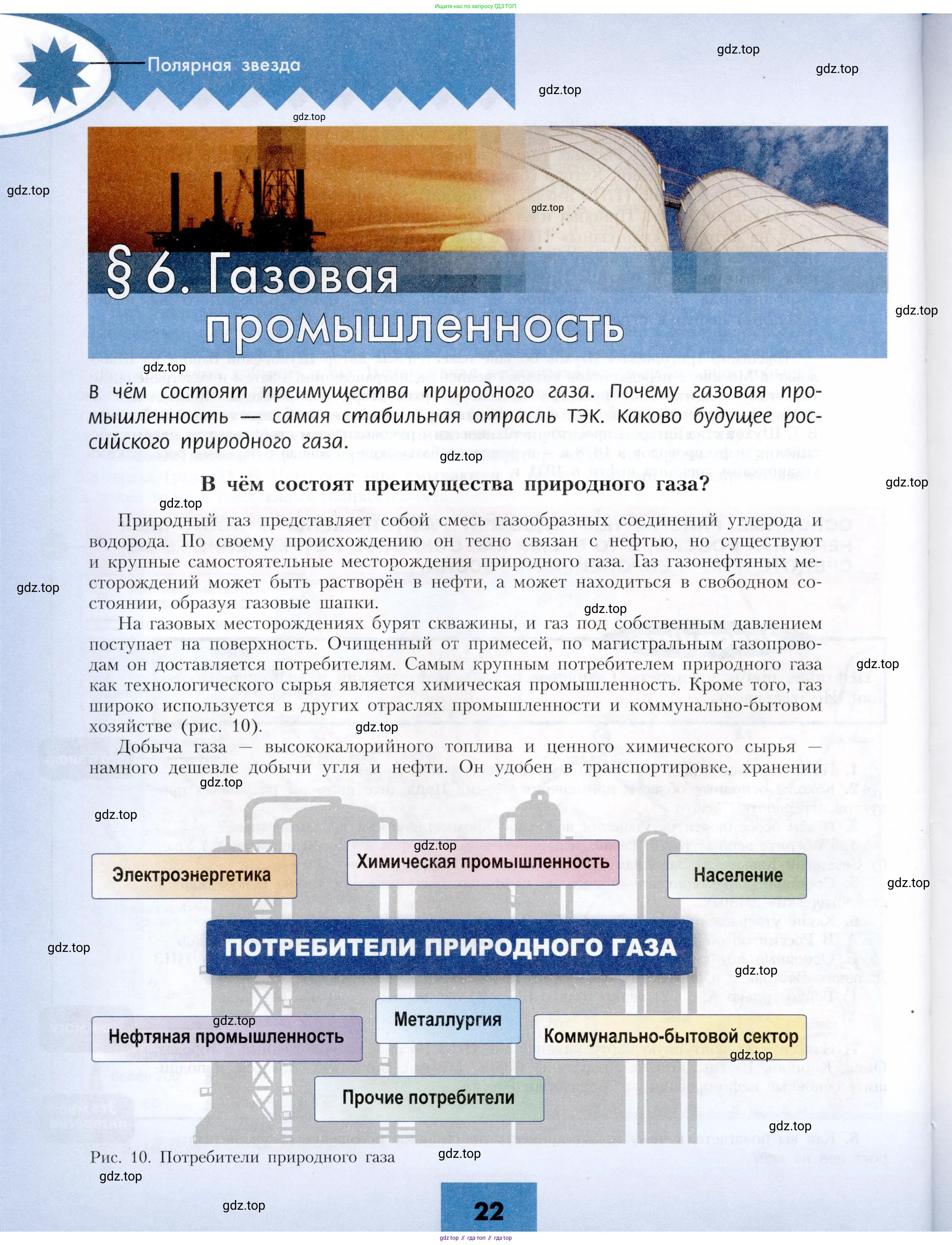 География, 9 класс Учебник, авторы: Алексеев Александр Иванович, Николина Вера Викторовна, Липкина Елена Карловна, Болысов Сергей Иванович, Кузнецова Галина Юрьевна, издательство Просвещение, Москва, 2023, жёлтого цвета, страница 22