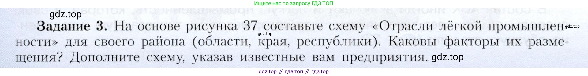 География, 9 класс Учебник, авторы: Алексеев Александр Иванович, Николина Вера Викторовна, Липкина Елена Карловна, Болысов Сергей Иванович, Кузнецова Галина Юрьевна, издательство Просвещение, Москва, 2023, жёлтого цвета, страница 60, номер 3, Условие