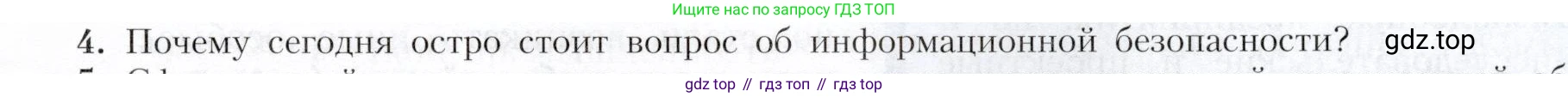 География, 9 класс Учебник, авторы: Алексеев Александр Иванович, Николина Вера Викторовна, Липкина Елена Карловна, Болысов Сергей Иванович, Кузнецова Галина Юрьевна, издательство Просвещение, Москва, 2023, жёлтого цвета, страница 79, номер 4, Условие