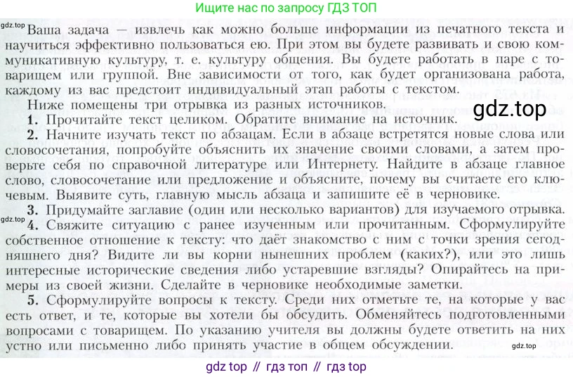 География, 9 класс Учебник, авторы: Алексеев Александр Иванович, Николина Вера Викторовна, Липкина Елена Карловна, Болысов Сергей Иванович, Кузнецова Галина Юрьевна, издательство Просвещение, Москва, 2023, жёлтого цвета, страница 102, Условие