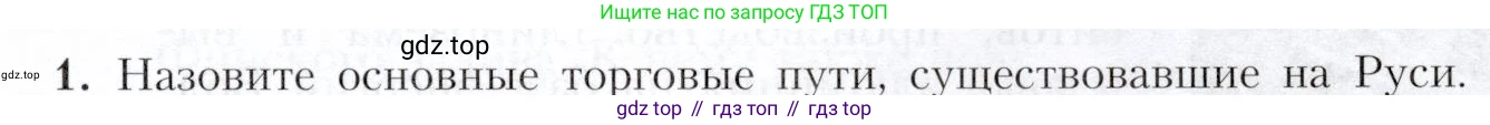 География, 9 класс Учебник, авторы: Алексеев Александр Иванович, Николина Вера Викторовна, Липкина Елена Карловна, Болысов Сергей Иванович, Кузнецова Галина Юрьевна, издательство Просвещение, Москва, 2023, жёлтого цвета, страница 113, номер 1, Условие