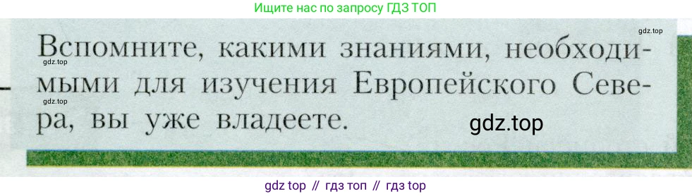География, 9 класс Учебник, авторы: Алексеев Александр Иванович, Николина Вера Викторовна, Липкина Елена Карловна, Болысов Сергей Иванович, Кузнецова Галина Юрьевна, издательство Просвещение, Москва, 2023, жёлтого цвета, страница 120, Условие