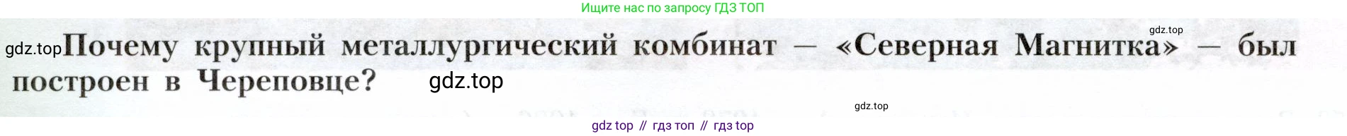 География, 9 класс Учебник, авторы: Алексеев Александр Иванович, Николина Вера Викторовна, Липкина Елена Карловна, Болысов Сергей Иванович, Кузнецова Галина Юрьевна, издательство Просвещение, Москва, 2023, жёлтого цвета, страница 132, номер 1, Условие