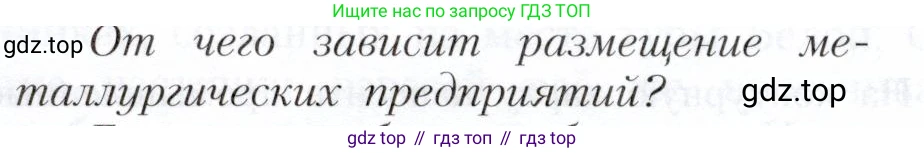 География, 9 класс Учебник, авторы: Алексеев Александр Иванович, Николина Вера Викторовна, Липкина Елена Карловна, Болысов Сергей Иванович, Кузнецова Галина Юрьевна, издательство Просвещение, Москва, 2023, жёлтого цвета, страница 132, номер 2, Условие